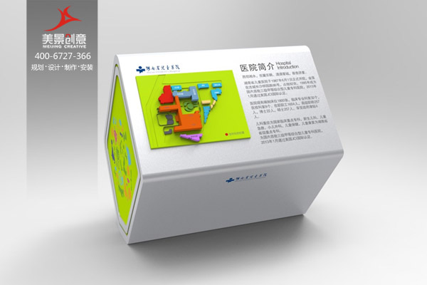 湖南省儿童医院标识系统设计