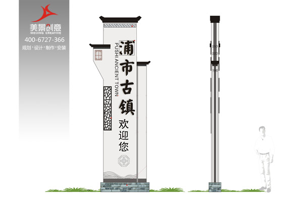 【美景·喜讯】美景创意《浦市古镇》项目荣获中国广告长城奖