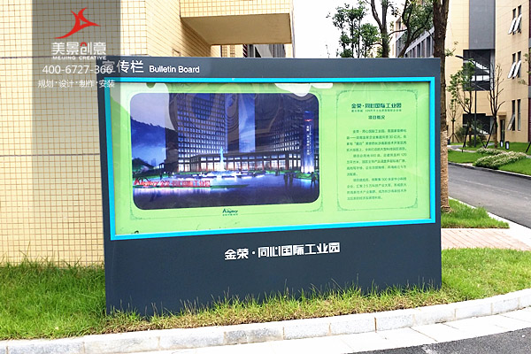 【美景·新闻】长沙金荣同心国际工业园标识系统设计制作安装完成