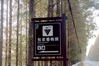 合肥450块新标识牌“上岗” 助力大圩争创5A级景区