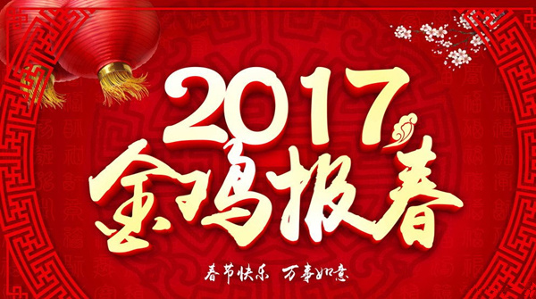 【美景·新闻】2017年美景创意考勤管理制度大会今日召开