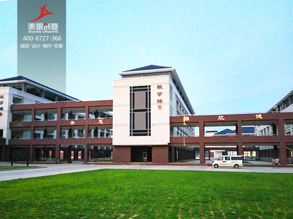 明德崇礼,止于至善——江西兴国中国标识系统项目落成