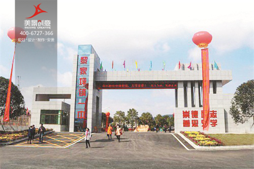 【美景·新闻】永州祁阳县黎家坪镇第一中学校园文化建设