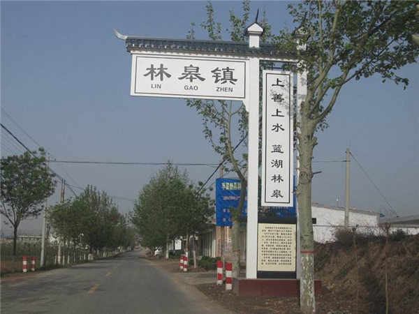 村庄标牌：乡村旅游的快乐方向标
