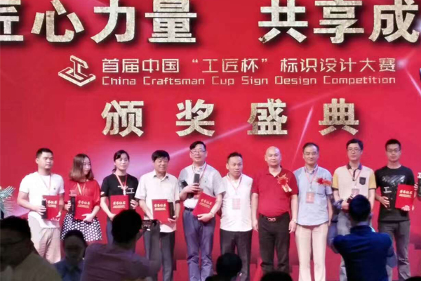 【美景新闻】美景创意荣获首届中国“工匠杯”标识设计大赛“金奖提名奖”