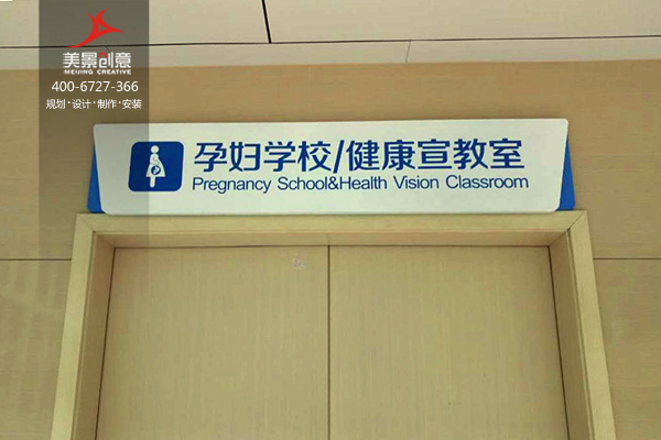 设计标识牌时需要注意的事项