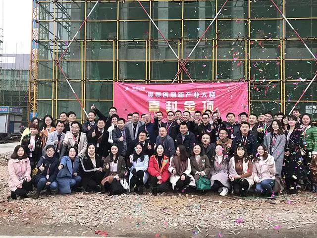 美景迈入新纪元，产业大楼喜封顶