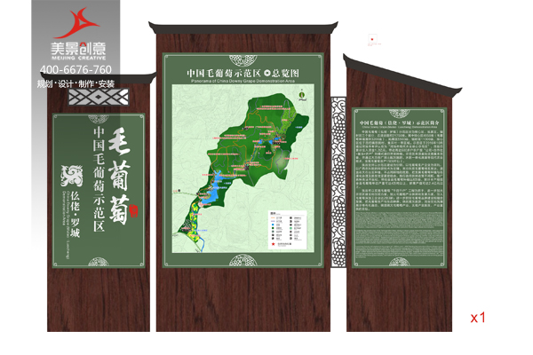 广西罗城仫佬毛葡萄生态产业园导向系统设计