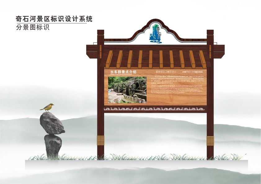 4A以上景区语言标识牌的规范