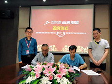 美景创意品牌又添新丁-湖南娄底市场成功加盟