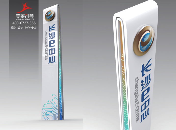 湖南长沙e中心导向系统规划设计