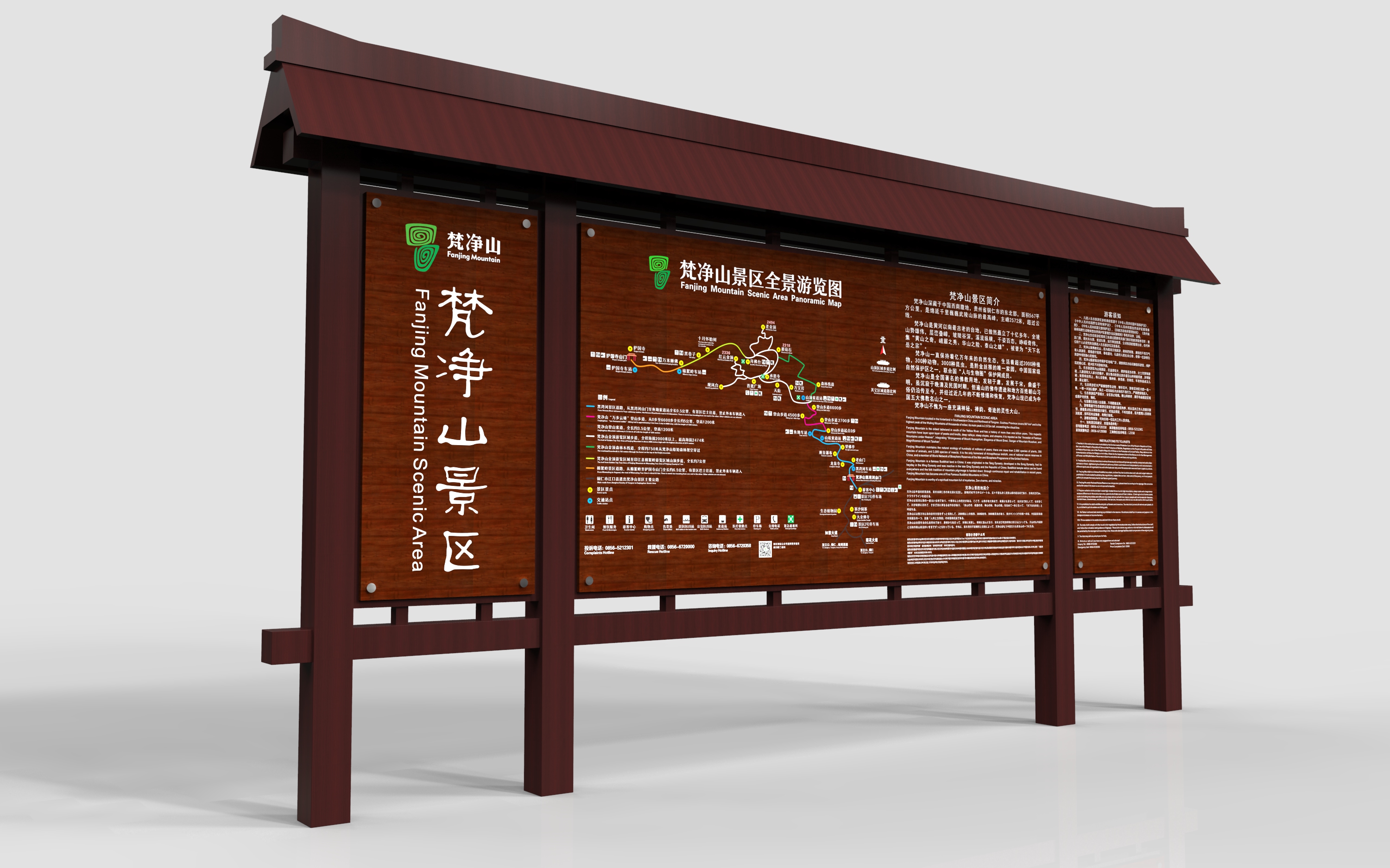 景区标识标牌评分标准-美景创意