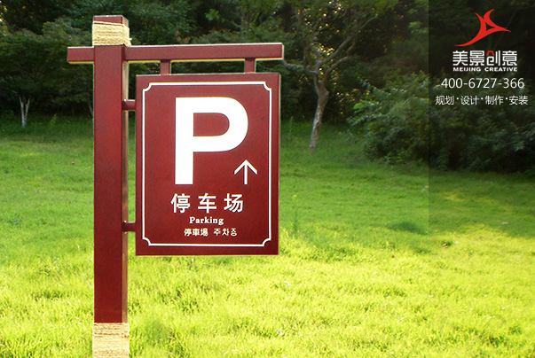 湖南地标标识标牌制作--美景创意
