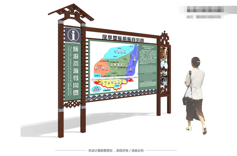 海南旅游标识规范