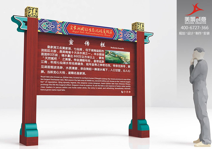 乡村旅游导向系统设计分析 | 如何体现地方特色？