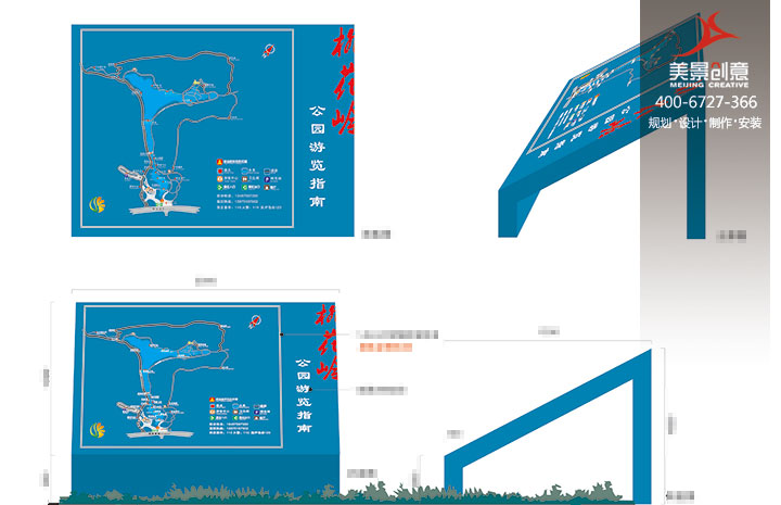 步道标识标牌设计及制作