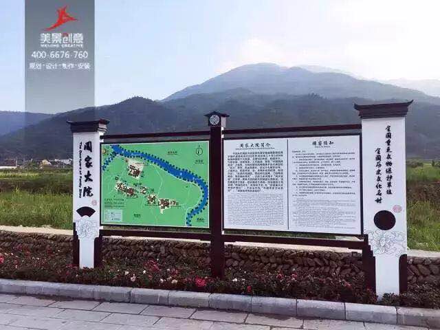 美丽乡村标识标牌设计制作
