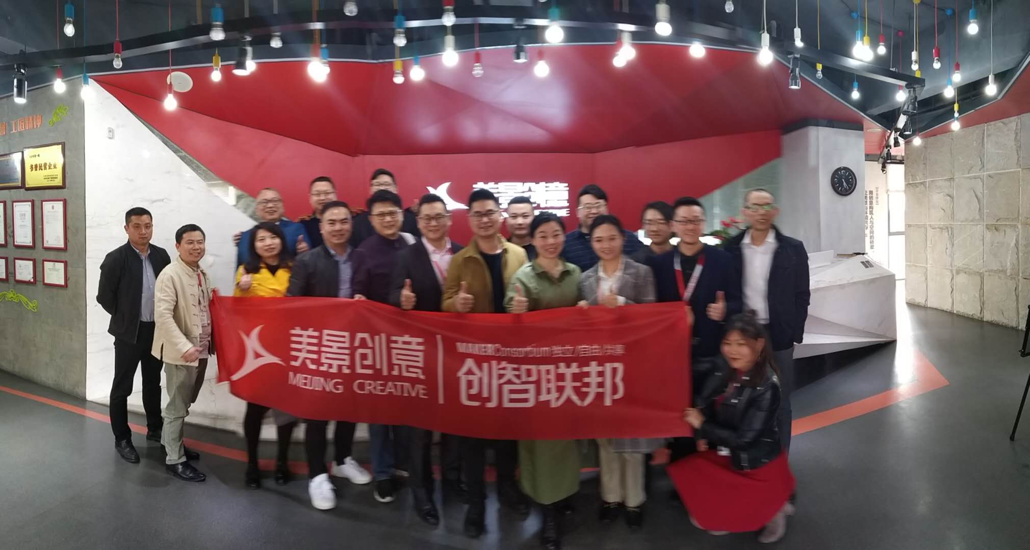 重磅！美景创意旗下创智联邦平台成功招募首批创客