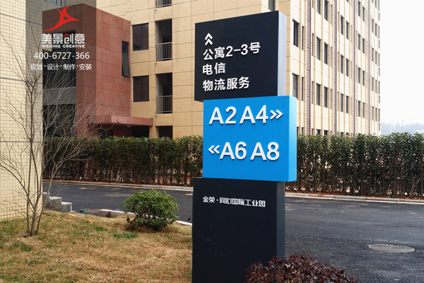 湖南工业园标识标牌设计制作