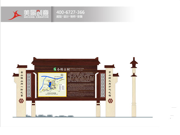 景区美丽乡村标识标牌该怎么设计？