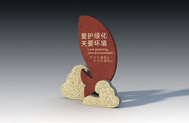 景区标识标牌导视系统设计制作