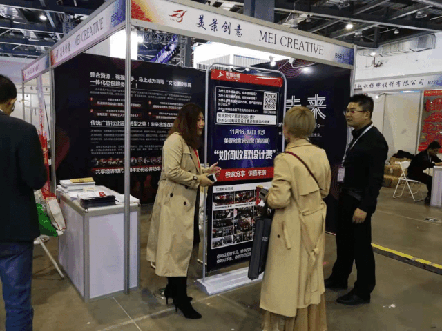 共享时代，共创未来——美景创意借国际广告节东风行业新生态建设