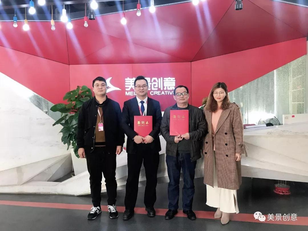 强强联手，增效共赢：美景创意与千景标识签订品牌合作协议