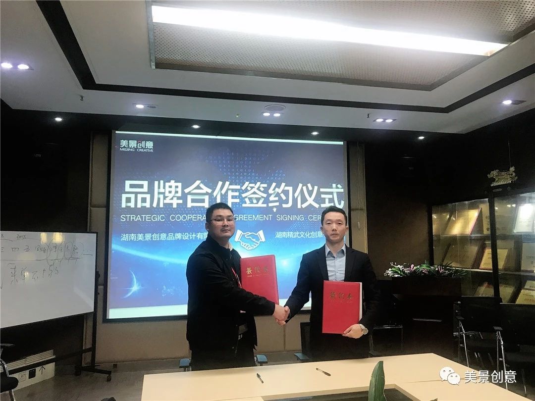 2020喜讯连连，美景创意携手精武文化共启品牌合作