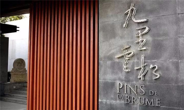 【标识系统】酒店标识导视系统设计欣赏二