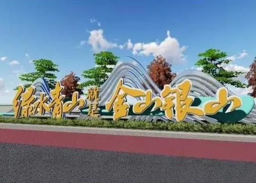 景区导视 | 论景区导向标识系统文化与艺术