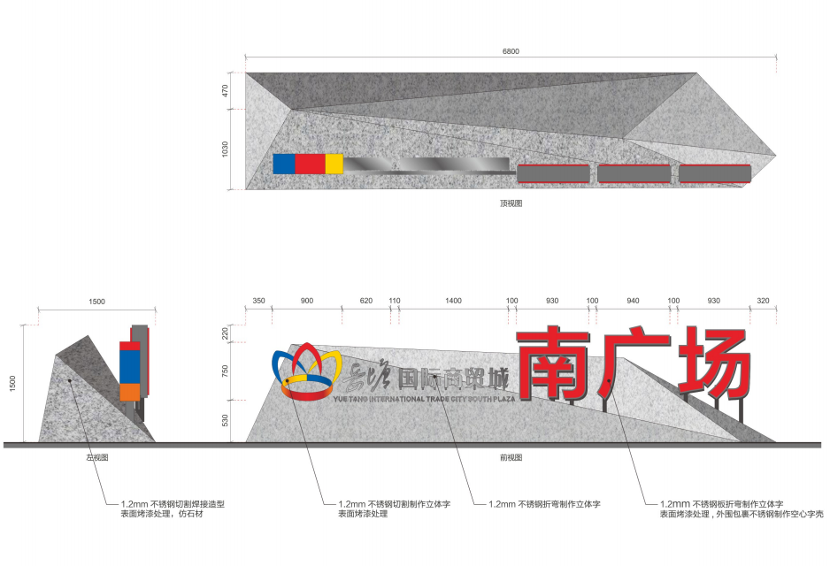 岳塘国际商贸城导向系统规划设计