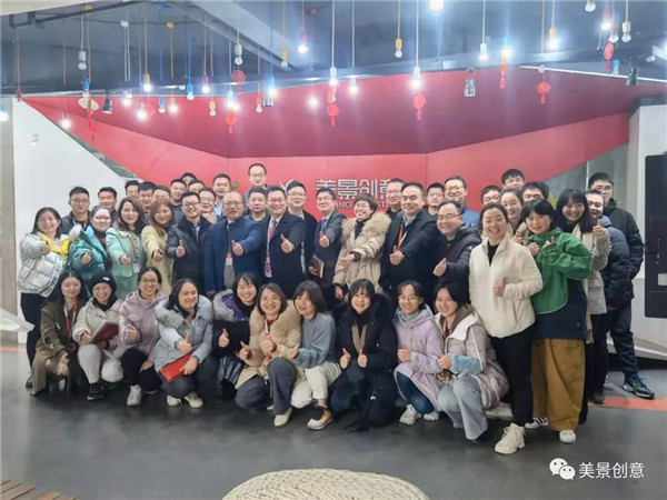 汇聚新力量，发展新篇章—美景创意2020年度总结表彰大会圆满召开