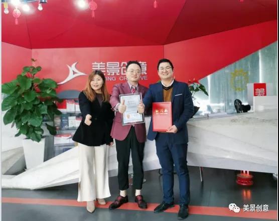 【好雨知时节，合作新常态】热烈祝贺美景创意与天纵策划达成战略合作