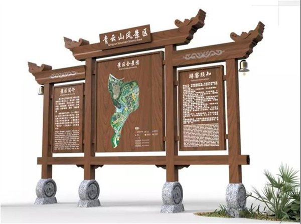 旅游景区标识系统的几大设计原则