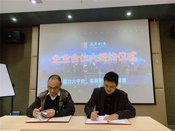 美景创意[城市合伙人]，邀您共创！