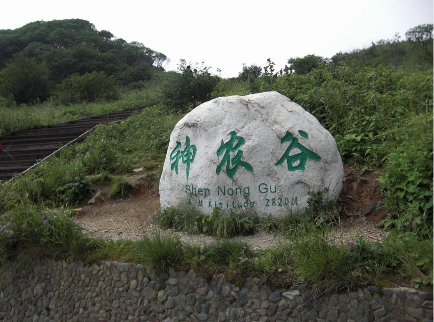 美景创意|炎陵神农谷标识标牌案例